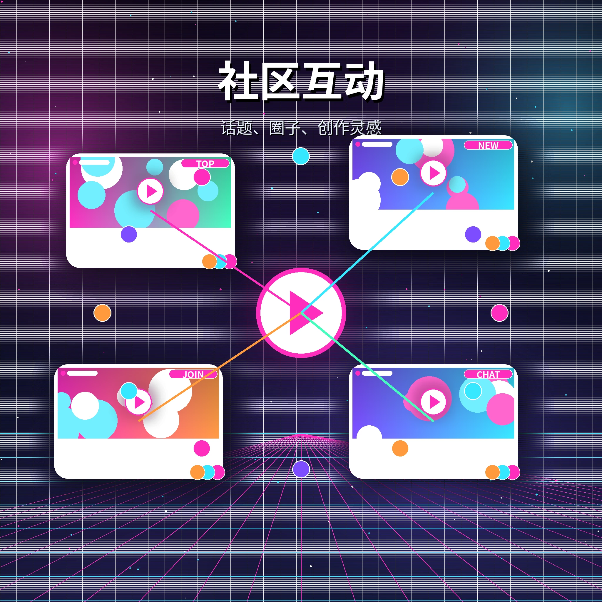 糖心vlog社区互动与话题
